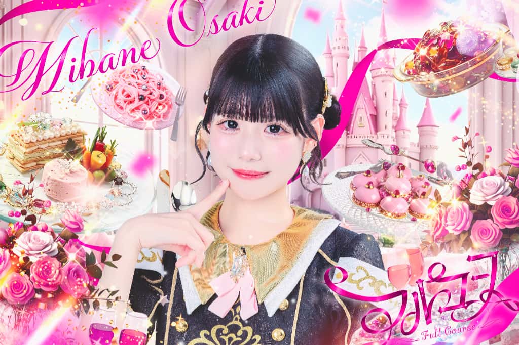 桜咲みはね(おうさき みはね)【ピンク色】プロフィール｜FullCourse（フルコース）