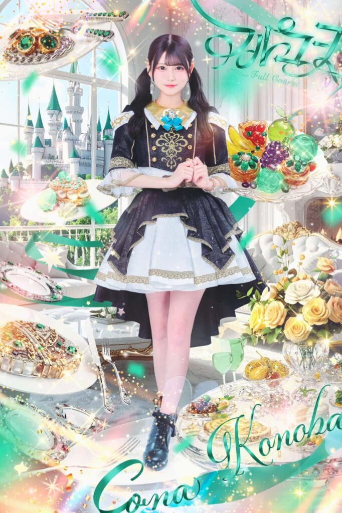 【衣装】1st コスチューム|FuiiCourse(フルコース)小葉こな