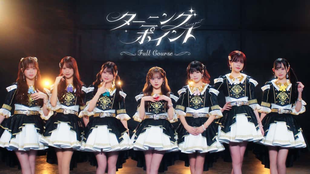 曲『ターニングポイント』FullCourse（フルコース）