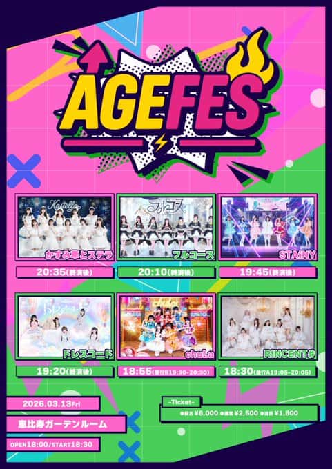 LIVE情報 2026年3月2日：『AGE FES』＠恵比寿ガーデンルーム｜FullCourse【フルコース】