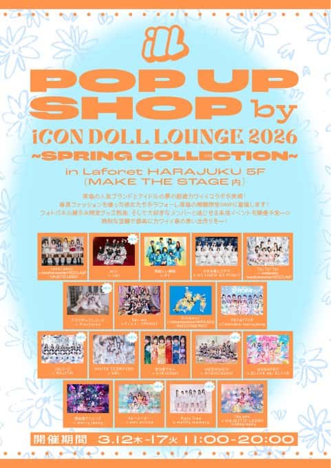 LIVE情報 2026年3月13日：『POP UP SHOP BY iCON DOLL LOUNGE 2026 ～ SPRING COLLECTION ～』＠｜FullCourse【フルコース】