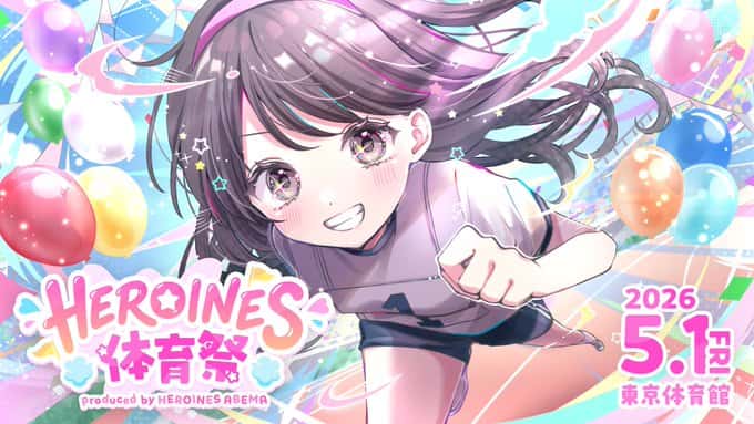 LIVE情報 2026年5月1日：『ヒロインズ体育祭』＠東京体育館｜FullCourse【フルコース】