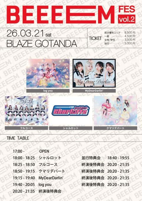 LIVE情報 2026年3月21日：『BEEEEM FES Vol.2』＠BLAZE GOTANDA｜FullCourse【フルコース】
