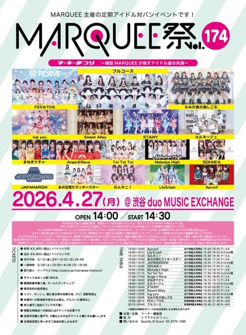 LIVE情報 2026年4月27日：『MARQUEE祭 Vol.174』＠duo MUSIC EXCHANGE｜FullCourse【フルコース】