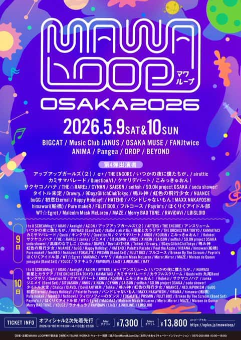 LIVE情報 2026年5月9日：『MAWA LOOP OSAKA 2026』＠大阪・心斎橋エリアライブハウス｜FullCourse【フルコース】