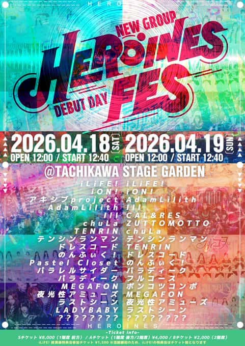 LIVE情報 2026年4月19日：『HEROINES FES -DEBUT DAY-』＠立川ステージガーデン｜FullCourse【フルコース】