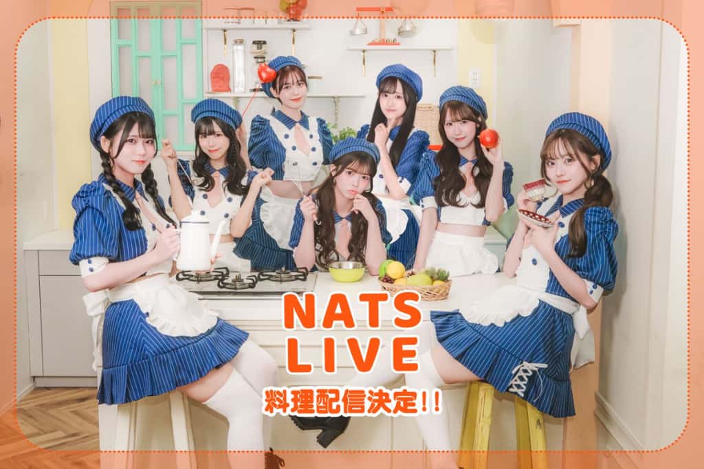LIVE情報 2026年4月1日:『超iLiVE! supported by refrear』@国立代々木競技場第一体育館|FullCourse【フルコース】