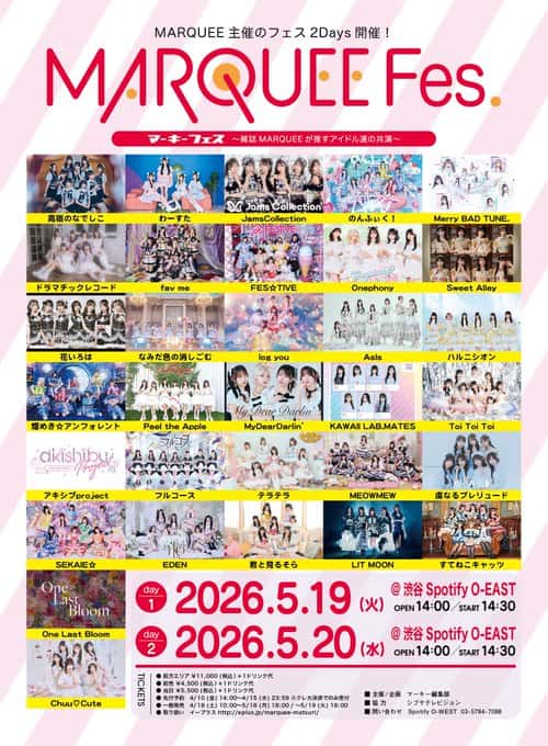 LIVE情報 2026年5月19日：『MARQUEE Fes.』＠Spotify O-EAST｜FullCourse【フルコース】