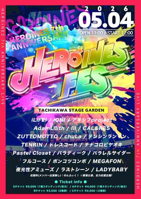 LIVE情報 2026年5月4日：『HEROINES FES -HEROINES 7th ANNIVERSARY-』＠立川ステージガーデン｜FullCourse【フルコース】